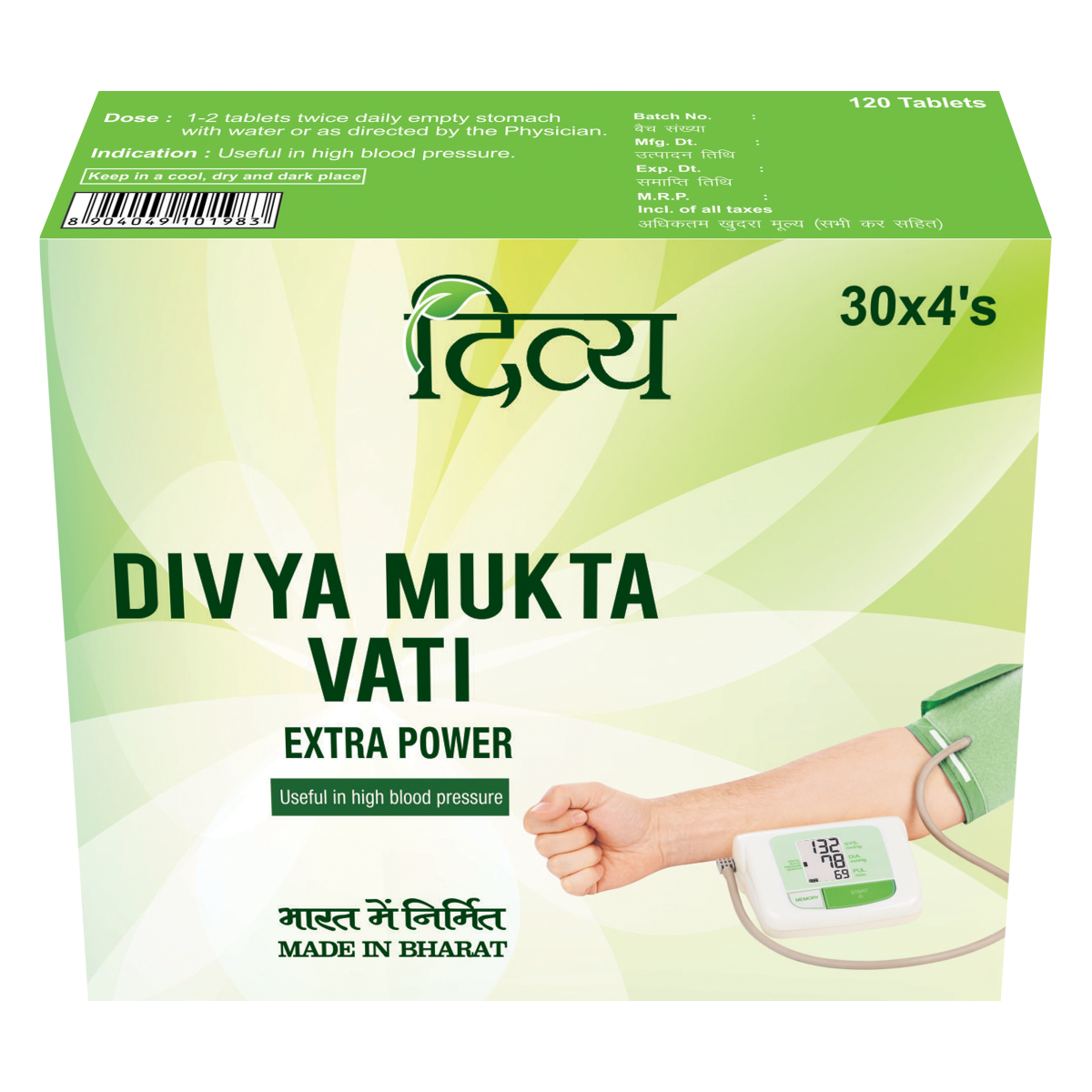Patanjali Divya Mukta Vati | Ayurvedic Medicine for Blood Pressure