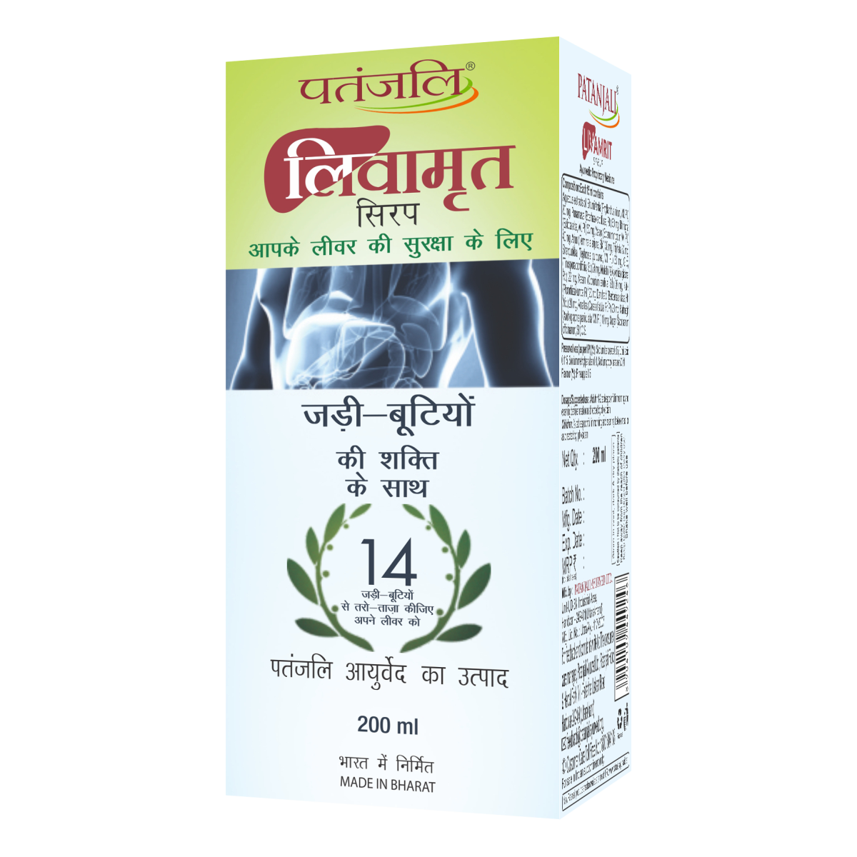 Patanjali Livamrit Syrup 