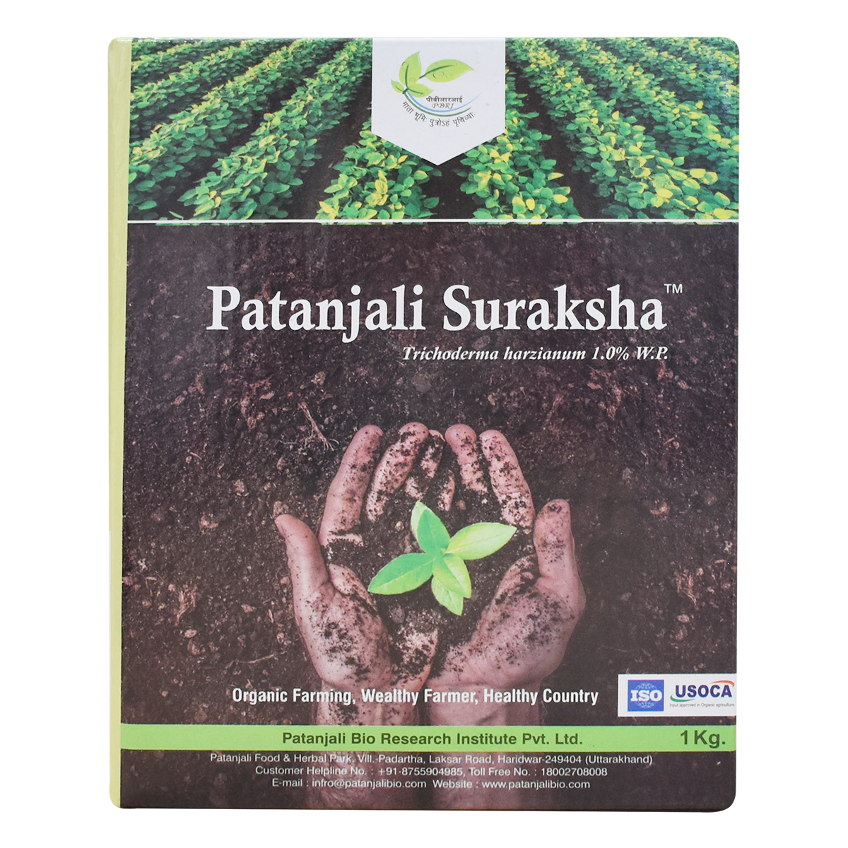 Patanjali Suraksha