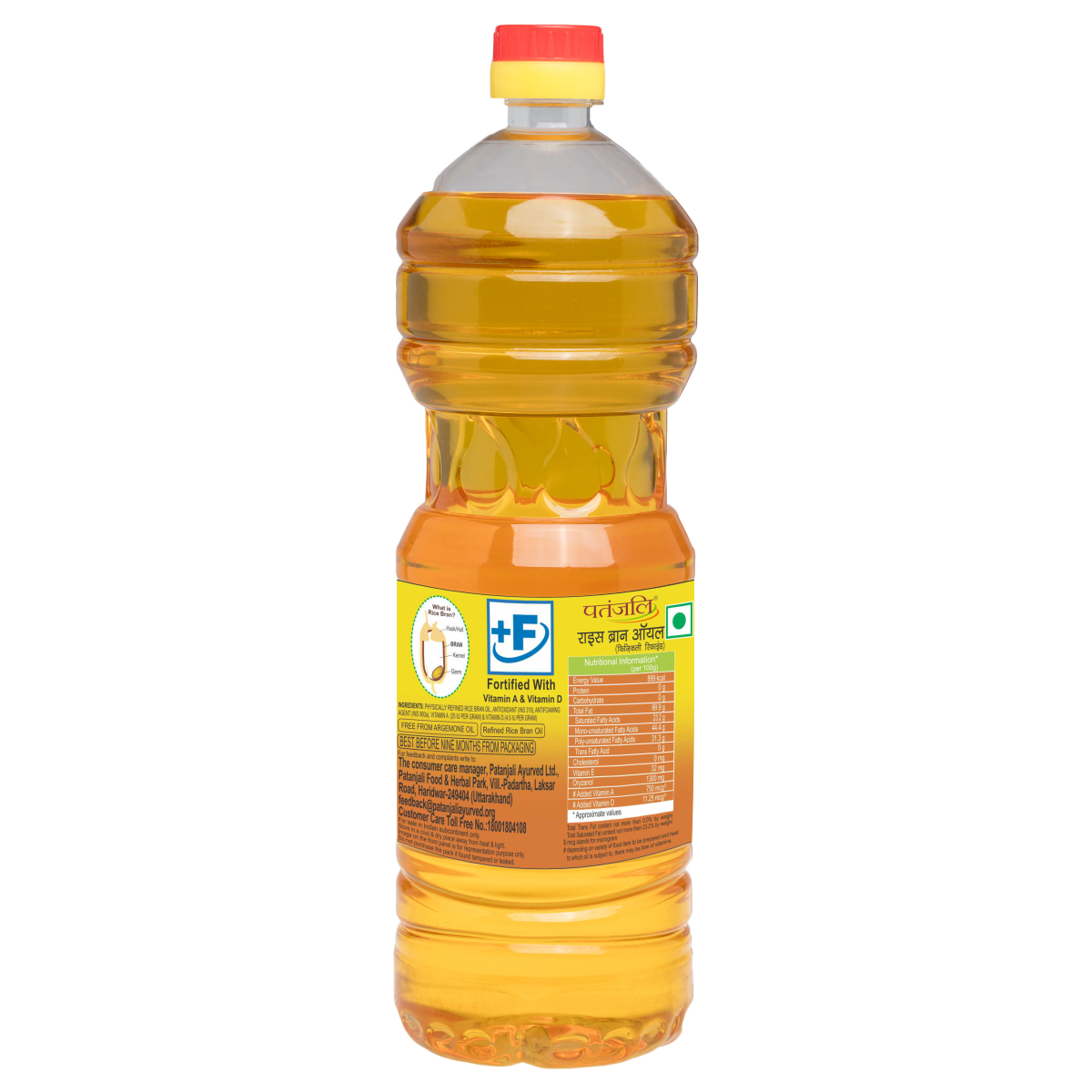 Patanjali RICE BRAN OIL(Edible Oil) 1 LTR - Buy Online